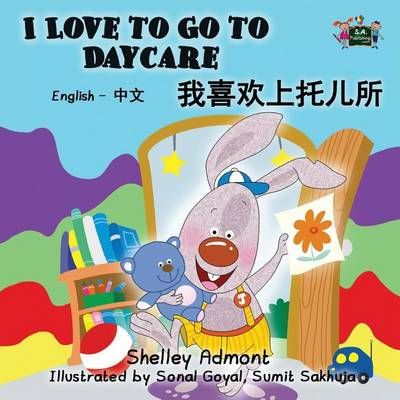I Love to Go to Daycare: English Chinese Bilingual Edition (Paperback)