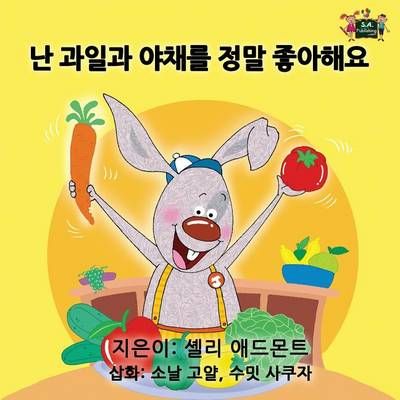 I Love to Eat Fruits and Vegetables: Korean Edition 9781772683240