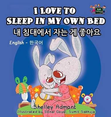 I Love to Sleep in My Own Bed : English Korean Bilingual Edition