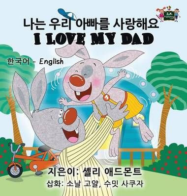 I Love My Dad: Korean English Bilingual Edition By Admont, Shelley