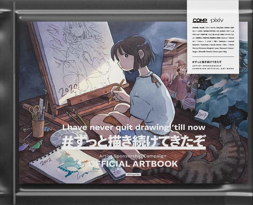 COMP Artist Sponsorship Campaign Official Artbook By Various