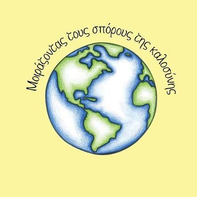 Sharing Seeds of Kindness- Chinese/Mandarin By Matesic 9781773706382