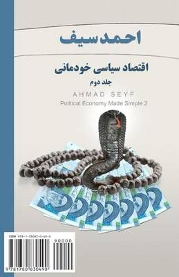 Political Economy, Made Simple By Ahmad Seyf 9781780830490 (Paperback)
