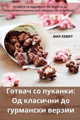 ?????? ?? ??????? By ??? ????? 9781783574933 (Paperback)