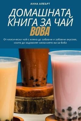 ????????? ????? ?? ??? BOBA By ???? ?????? 9781783578344