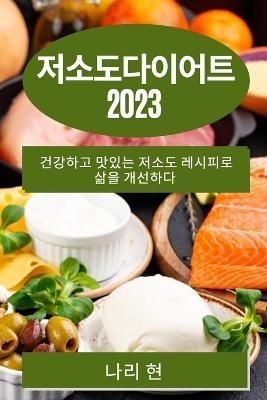 ??????? 2023 By ? 9781783810376 (Paperback)