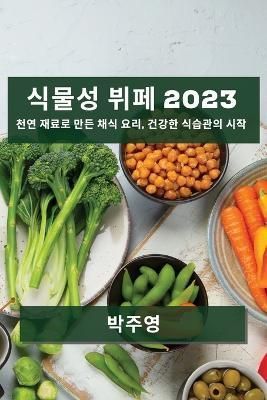 ??? ?? 2023 By ? 9781783812257 (Paperback)