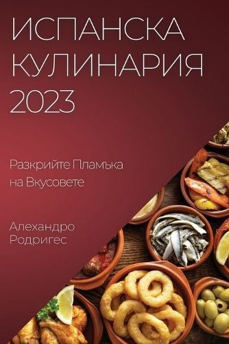 ???????? ????????? 2023 9781783819690 (Paperback)