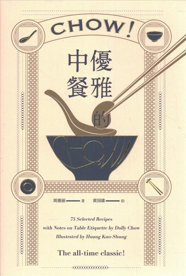 Chow! By Dolly Chow 9781788840750 (Hardback)