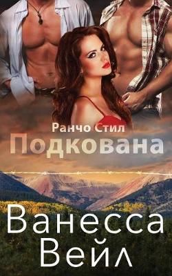 ????????? By Vanessa Vale 9781795947473 (Paperback)