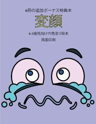 4-5?????????? (??) By Himari Hayashi 9781800149359 (Paperback)