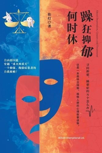 ??????? By 佑灯 9781803770628 (Paperback)