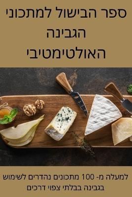 ??? ?????? ??????? ?????? ??????????? 9781805421078 (Paperback)