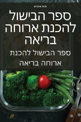 ??? ?????? ????? ????? ????? By ????? 9781805428961 (Paperback)
