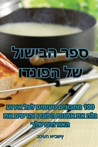 ??? ?????? ?? ?????? By ????? ??????? 9781835003930