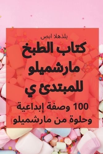 ???? ????? ???????? ??????? ? By ??? ?????? 9781835004029
