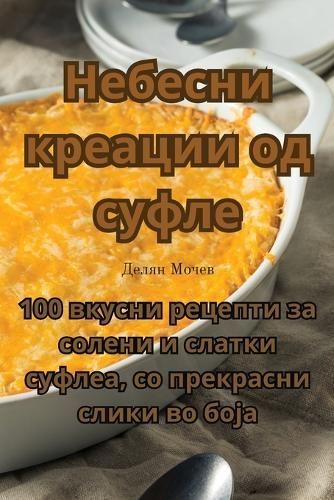 ??????? ??????? ?? ????? By ????? ????? 9781835005880