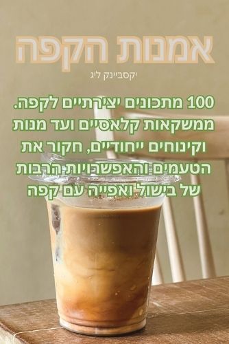 ????? ???? By ??? ???????? 9781835008928 (Paperback)