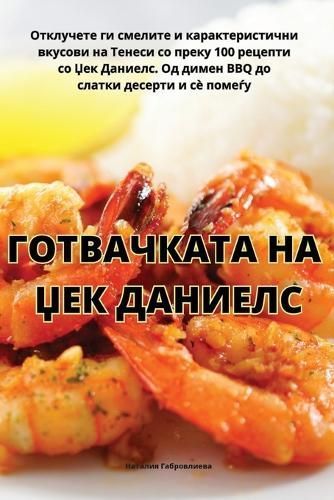 ?????????? ?? ??? ??????? 9781835313220 (Paperback)