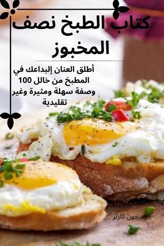 ???? ????? ??? ??????? 9781835314708 (Paperback)