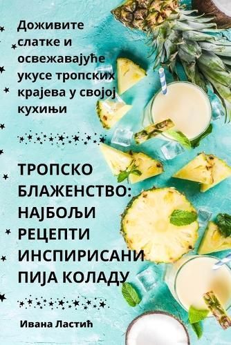 ??????? ?????????? By ????? ?????? 9781835317471