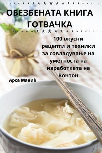 ?????????? ????? ???????? 9781835317624 (Paperback)