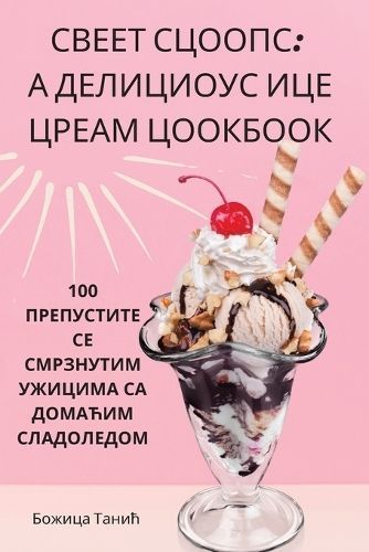 ????? ?????? By ?????? ????? 9781835317839 (Paperback)