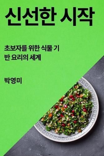 ??? ?? By 박 영미 9781835501061 (Paperback)