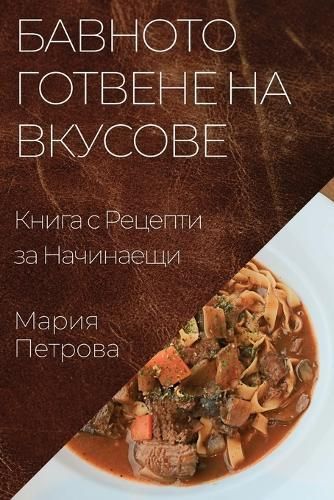 ??????? ??????? ?? ??????? 9781835503652 (Paperback)