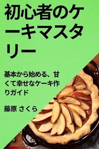???????????? By 藤原 さくら (Paperback)