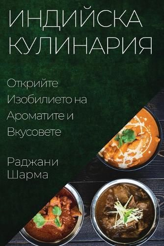 ???????? ????????? 9781835509548 (Paperback)
