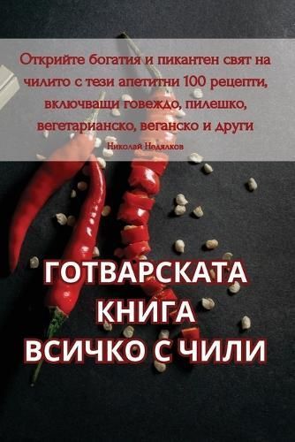 ??????????? ????? ?????? ? ???? 9781835510377 (Paperback)