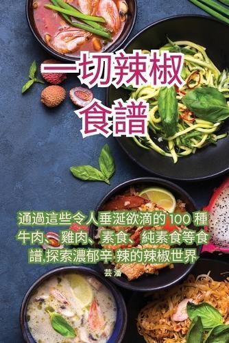 ?????? By 芸 潘 9781835510407 (Paperback)