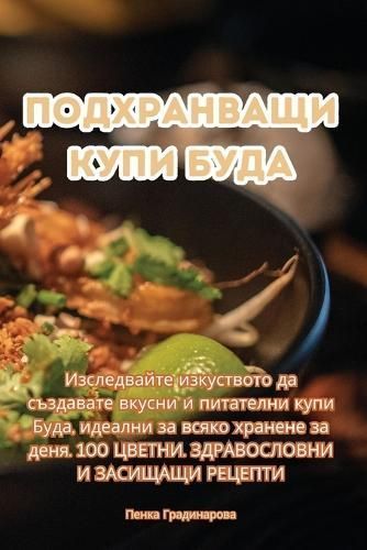 ??????????? ???? ???? 9781835511282 (Paperback)