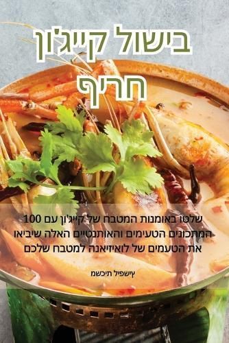 ????? ????'?? ???? 9781835511329 (Paperback)