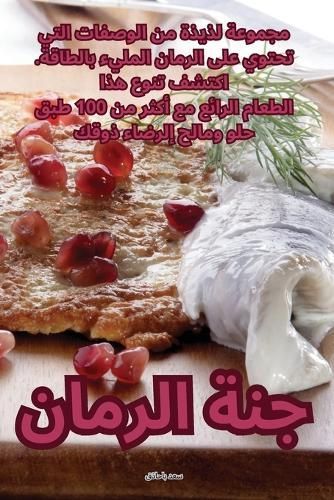 ??? ?????? By ??? ?????? 9781835516638 (Paperback)