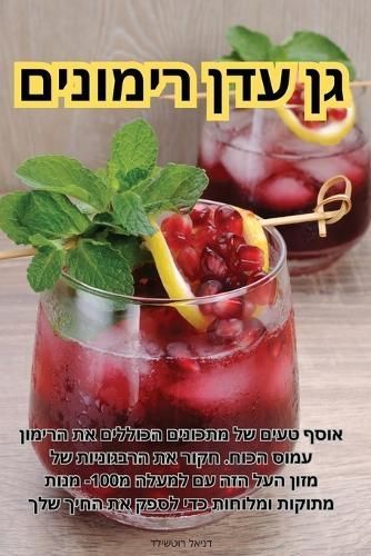 ?? ??? ??????? By ????? ??????? 9781835516669 (Paperback)