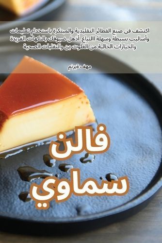 ???? ????? By ????? ??? 9781835517314 (Paperback)