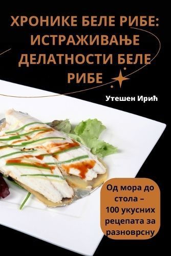 ??????? ???? ???? 9781835518328 (Paperback)