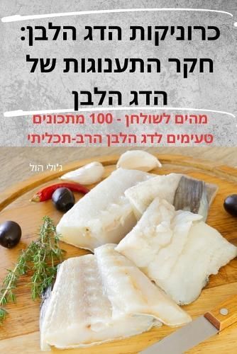 ???????? ??? ???? By ?'??? ??? 9781835518366 (Paperback)