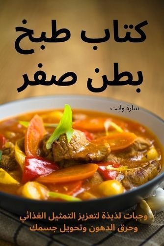 ???? ??? ??? ??? By ???? ???? 9781835518595 (Paperback)