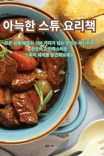 ??? ?? ?? By 현영 최 9781835643563 (Paperback)