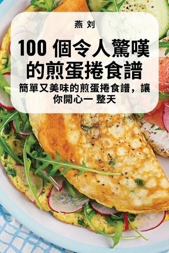 100 ??????????? By ? ? 9781835643938 (Paperback)
