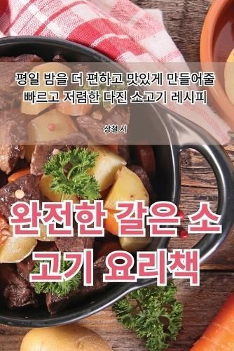 ??? ?? ??? ??? By ?? ? 9781835648285 (Paperback)
