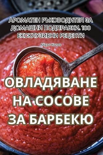 ?????????? ?? ?????? ?? ??????? By ????? ????? 9781835649589