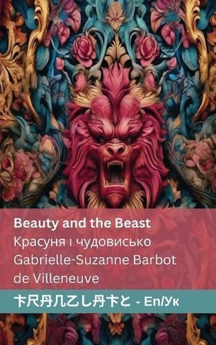 Beauty and the Beast / ??????? ? ?????????? 9781835660256 (Paperback)