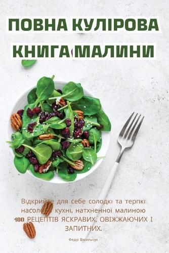 ????????? ???????? ?? ?????? By Maksim Aleksandrov 9781835780831