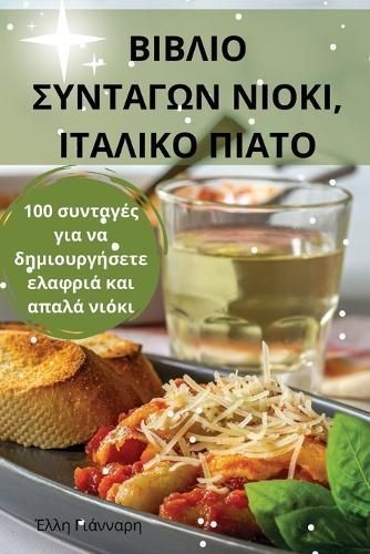 ?????? ???????? ?????, ??????? ????? 9781835784631 (Paperback)