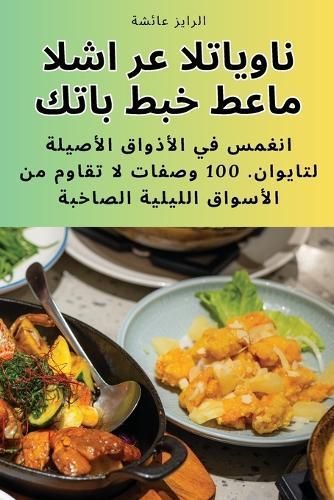 ???? ??? ???? ?????? ????????? By ????? 9781835830215 (Paperback)