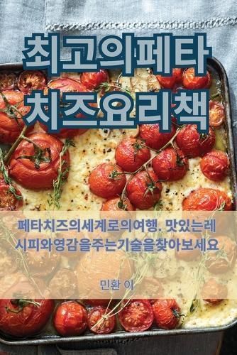 ??? ?? ?? ??? By ?? ? 9781835832073 (Paperback)